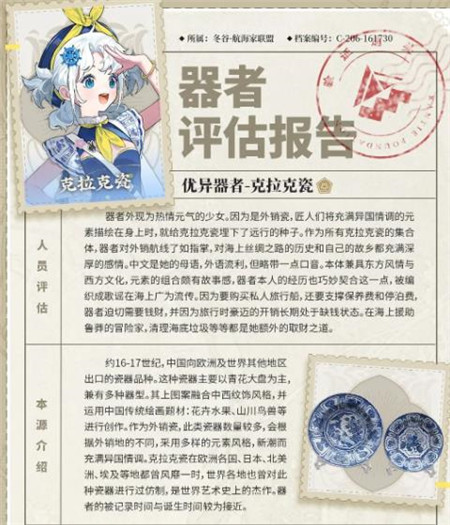 物华弥新克拉克瓷怎么样