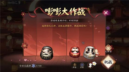 阴阳师如烟之事活动怎么玩