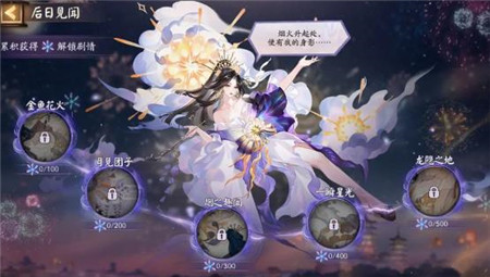 阴阳师如烟之事活动怎么玩