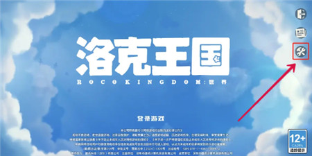 洛克王国世界无法登录卡死怎么办