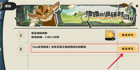 洛克王国世界无法登录卡死怎么办