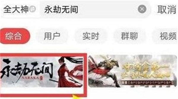 永劫无间战绩怎么查看-永劫无间战绩查看方法