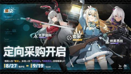 少女前线2追放索米定向采购活动怎么玩