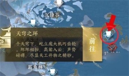 逆水寒手游无朽冰川驿站怎么进入