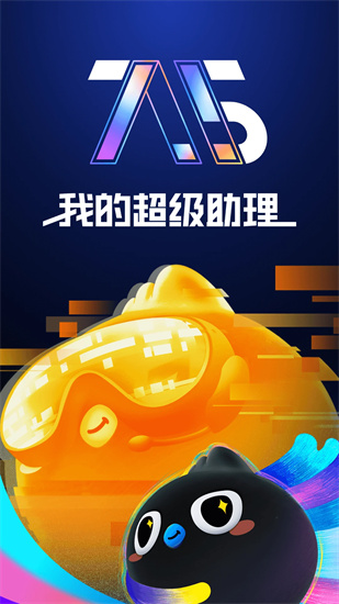 钉钉app下载官方下载网址最新版本VIP版