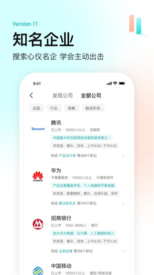 老板直聘app下载官网手机版VIP版