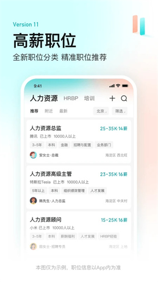 老板直聘app下载官网手机版