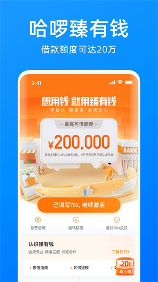 哈啰出行app官网下载最新版本下载