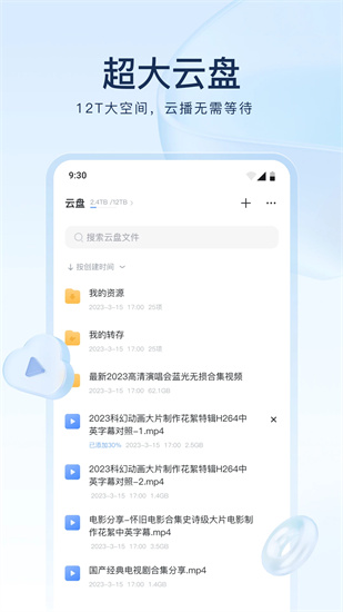 迅雷app下载免费版VIP版