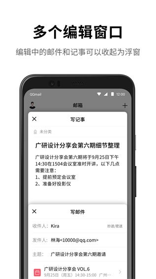 QQ邮箱下载官方正版VIP版