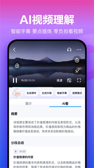 百度网盘app下载安装手机版免费最新版