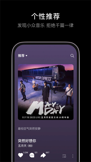 汽水音乐下载免费版2024版