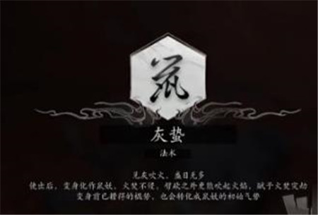 黑神话悟空法术灰蛰怎么获取