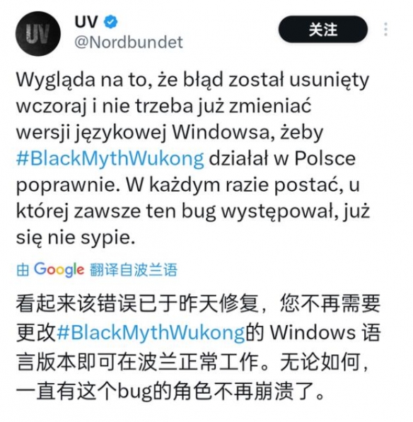 黑神话悟空有哪些bug-黑神话悟空游戏bug汇总