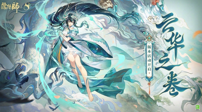 阴阳师云华之卷活动是什么-阴阳师云华之卷活动详情介绍