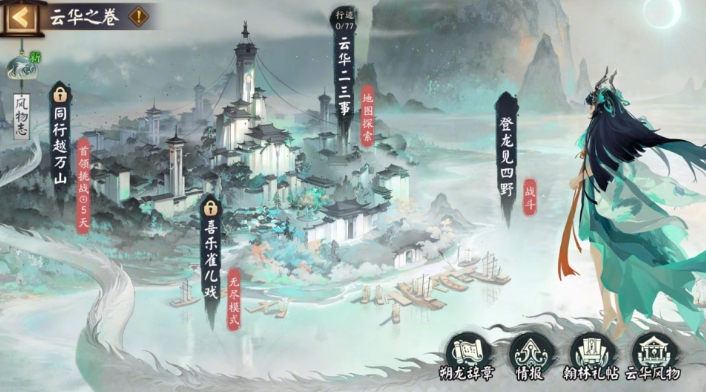 阴阳师云华之卷活动是什么-阴阳师云华之卷活动详情介绍