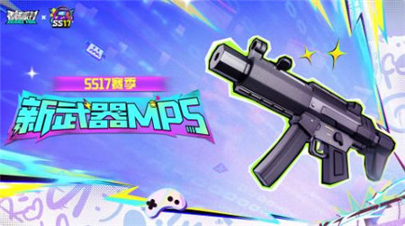 香肠派对冲锋枪MP5武器怎么样