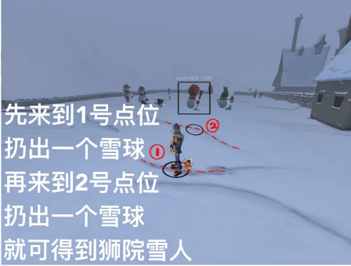 哈利波特魔法觉醒怎么堆雪人-哈利波特魔法觉醒堆雪人方法