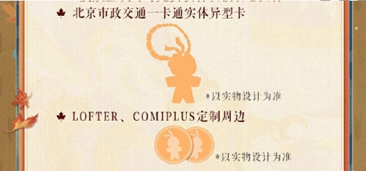 阴阳师为崽应援秋枫之狩活动怎么玩-阴阳师为崽应援秋枫之狩活动玩法介绍