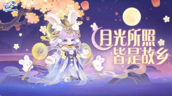 元梦之星嫦娥全新时装怎么样-元梦之星嫦娥全新时装分享介绍