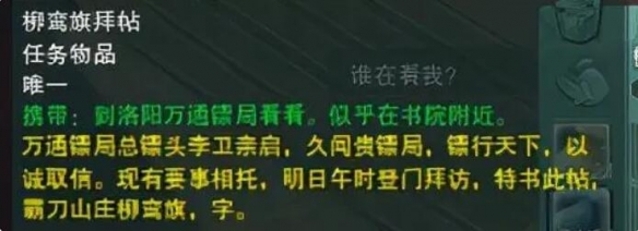 剑网3手游小叮当奇遇怎么做-剑网3手游小叮当奇遇完成攻略