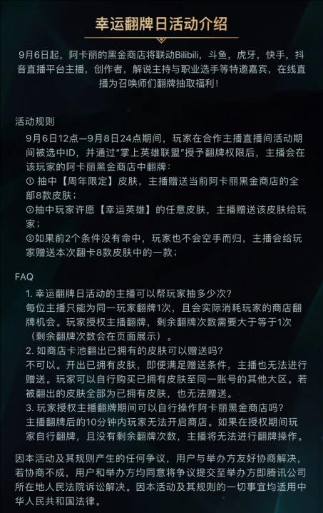 英雄联盟手游阿卡丽的黑金商店许愿幸运英雄怎么选-阿卡丽的黑金商店许愿幸运英雄选择推荐