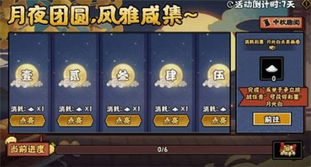 无悔华夏中秋特别活动怎么玩