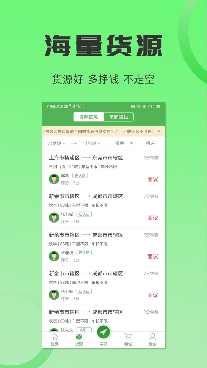 沙师弟司机app最新版本最新版