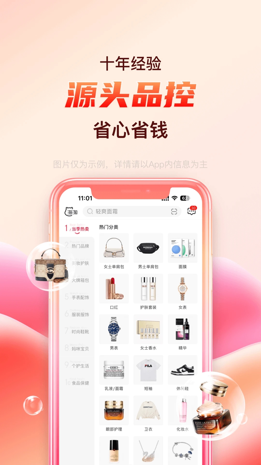 海淘免税店app下载官网最新版本最新版