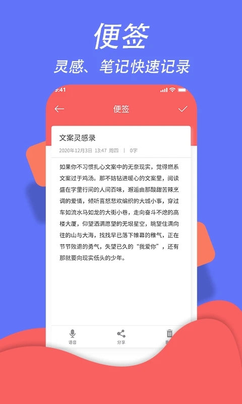 超级日程表app去广告升级