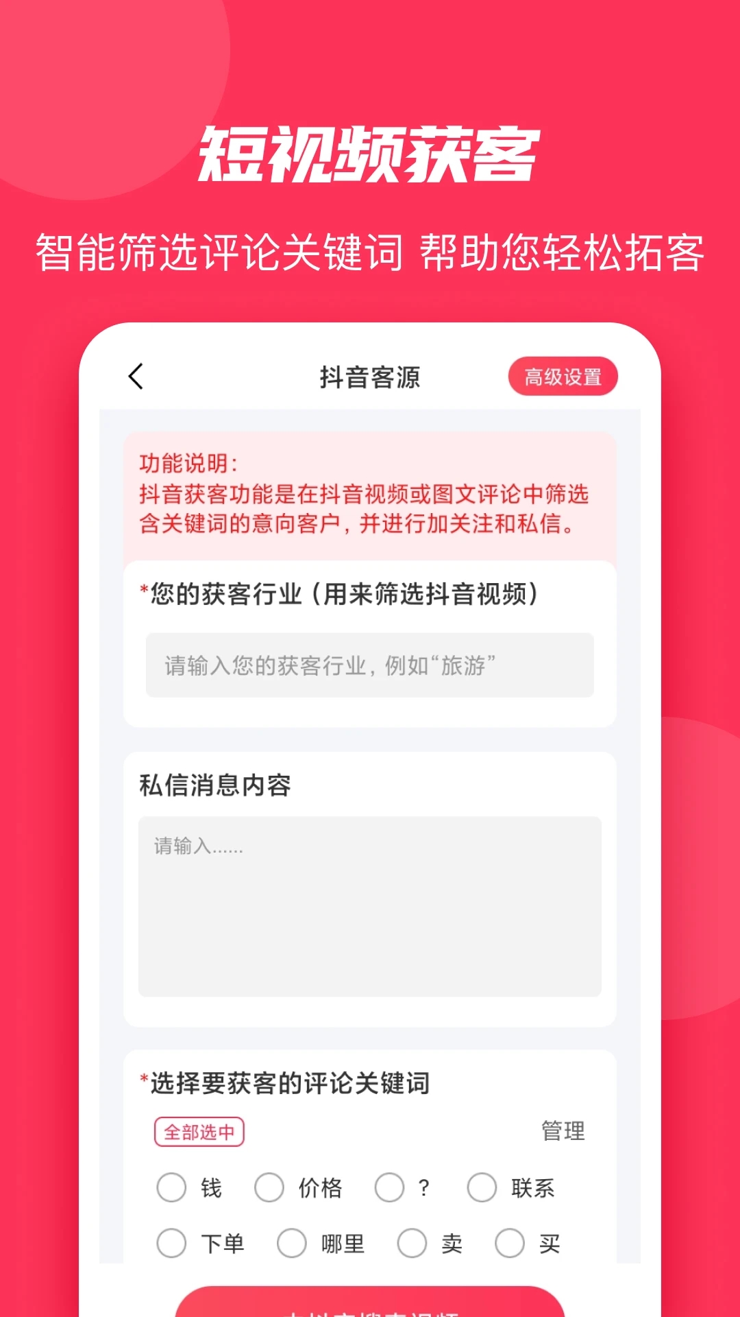 微粉大师破解内购版最新版