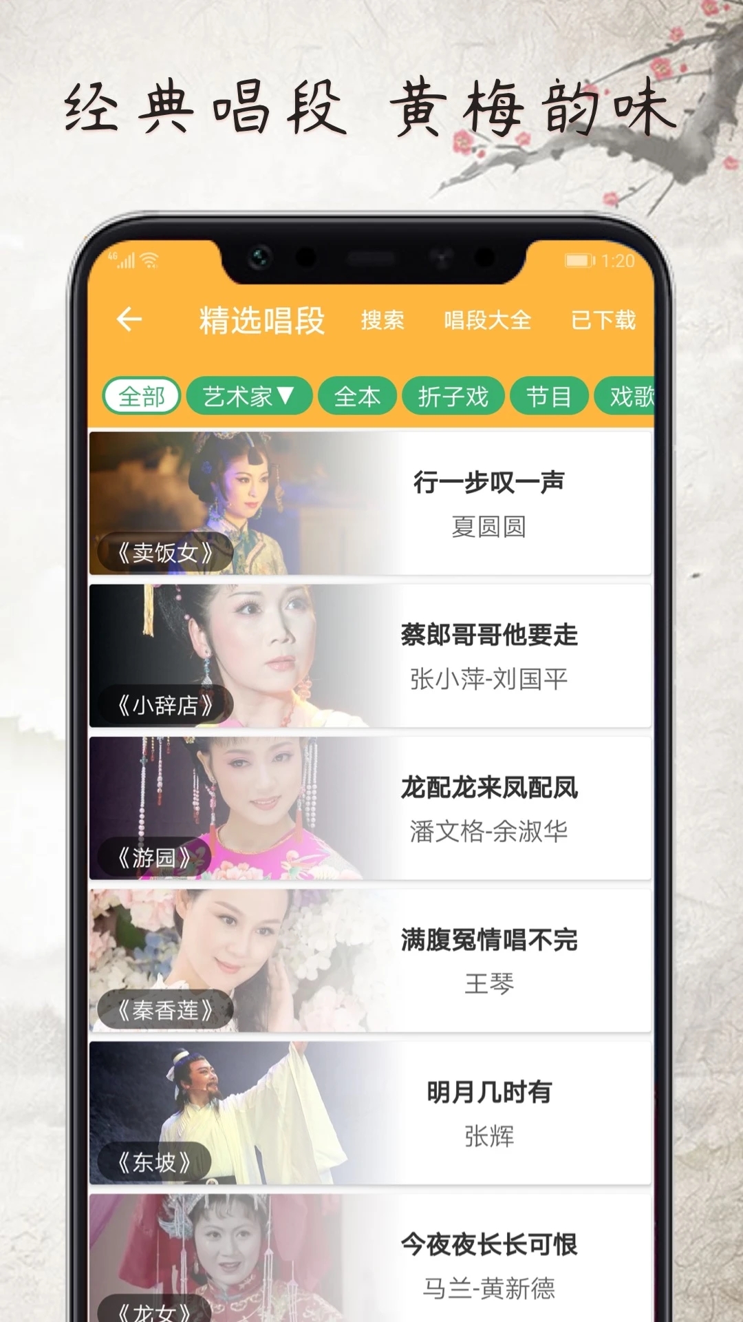 黄梅迷app免费最新版本最新版