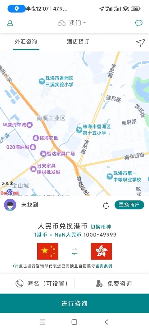 全城捞app安卓最新版本