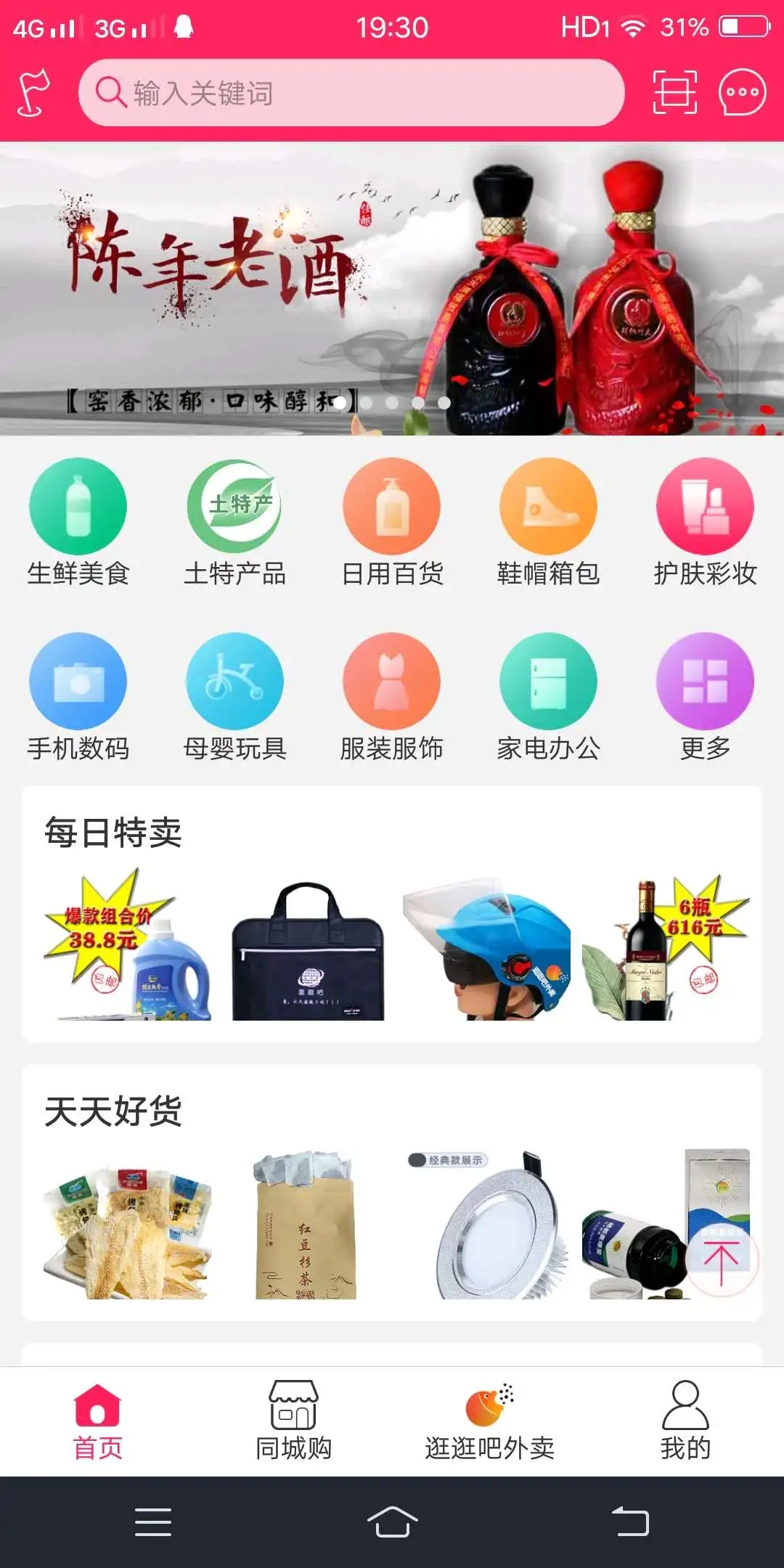 逛逛吧app手机2025最新版本最新版