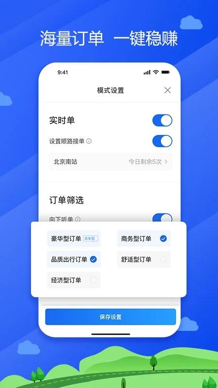 中交车主app官方最新版本最新版