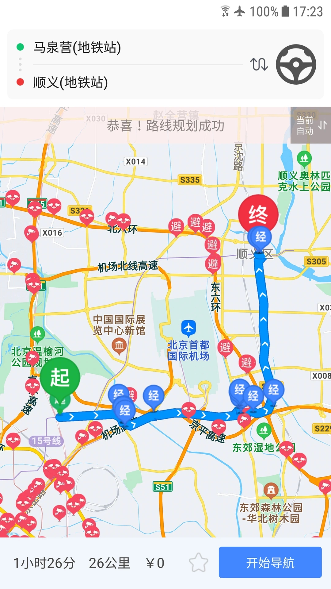 车进京app下载安卓最新版本