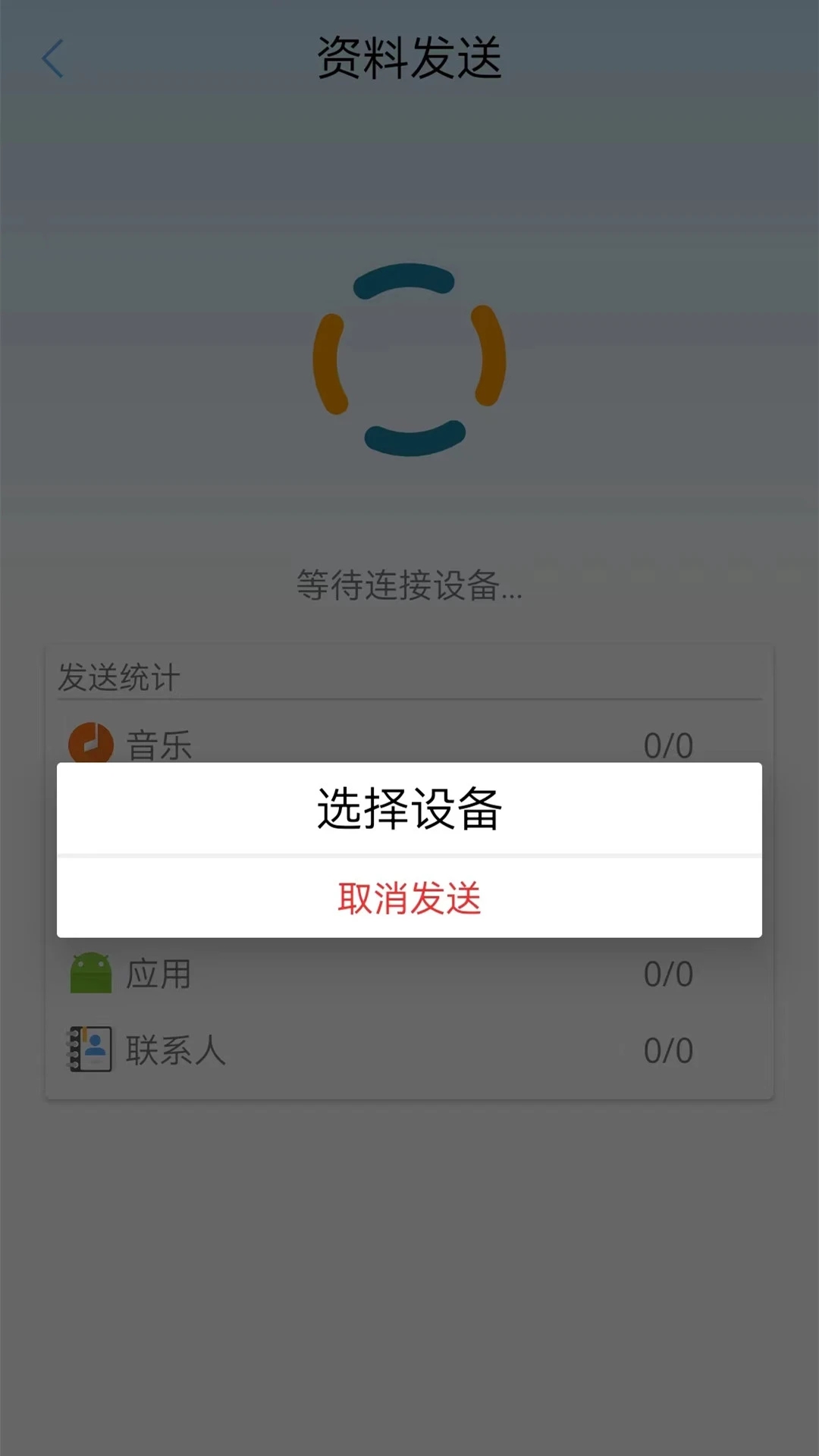 手机克隆app官网下载最新版本