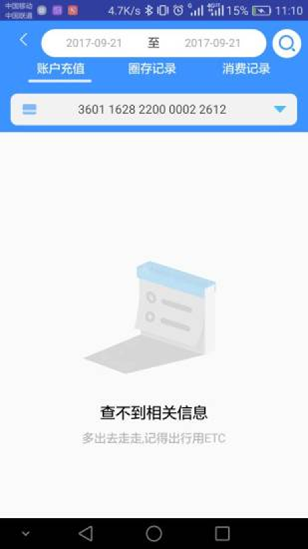 赣通宝app下载官网最新版本最新版