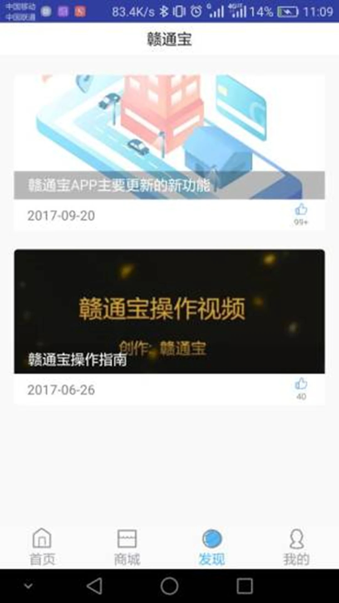 赣通宝app下载官网最新版本VIP版