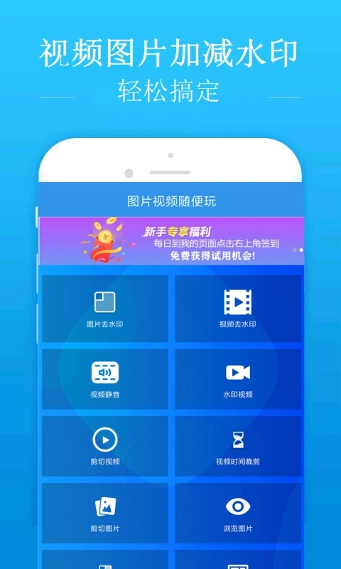 去水印吧APP最新版本最新版