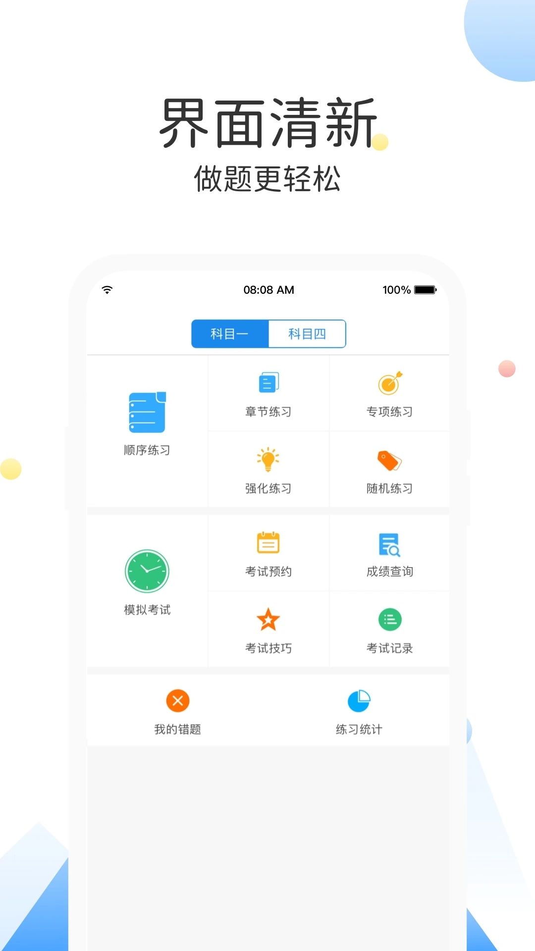 云峰驾考免费最新版本