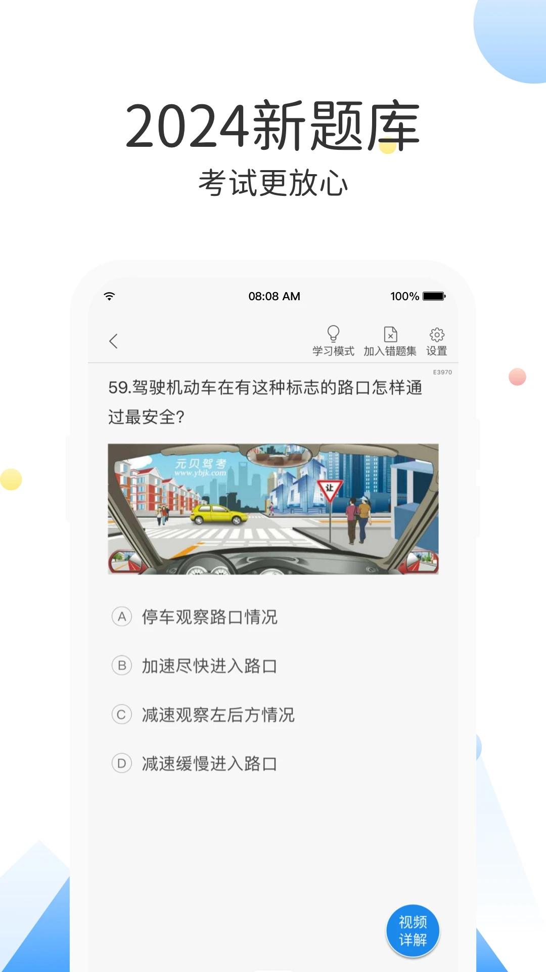 云峰驾考免费最新版本VIP版