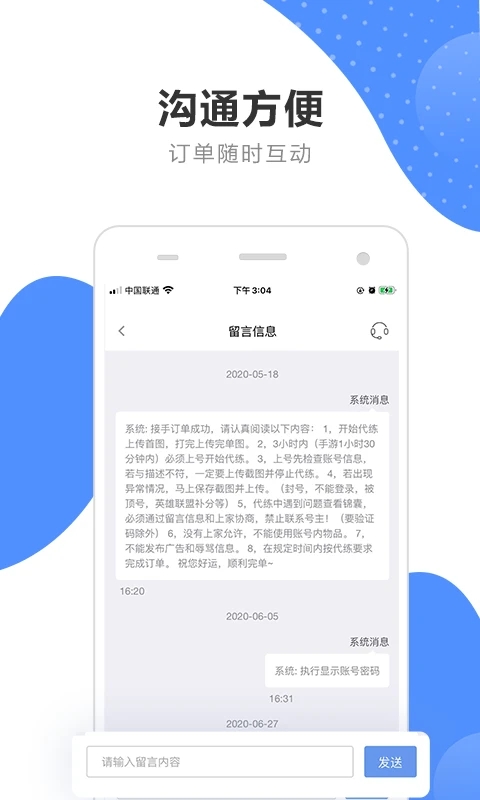 代练通app下载官方最新版本最新版