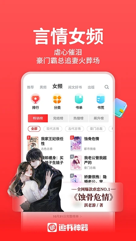 追书神器手表版apk