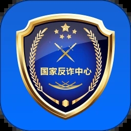 国家反诈中心骗app下载官方最新版本