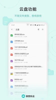 联想乐云可以卸载吗 联想乐云卸载方法步骤