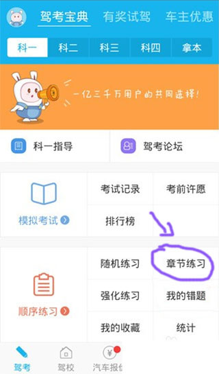 驾考宝典2023最新版本