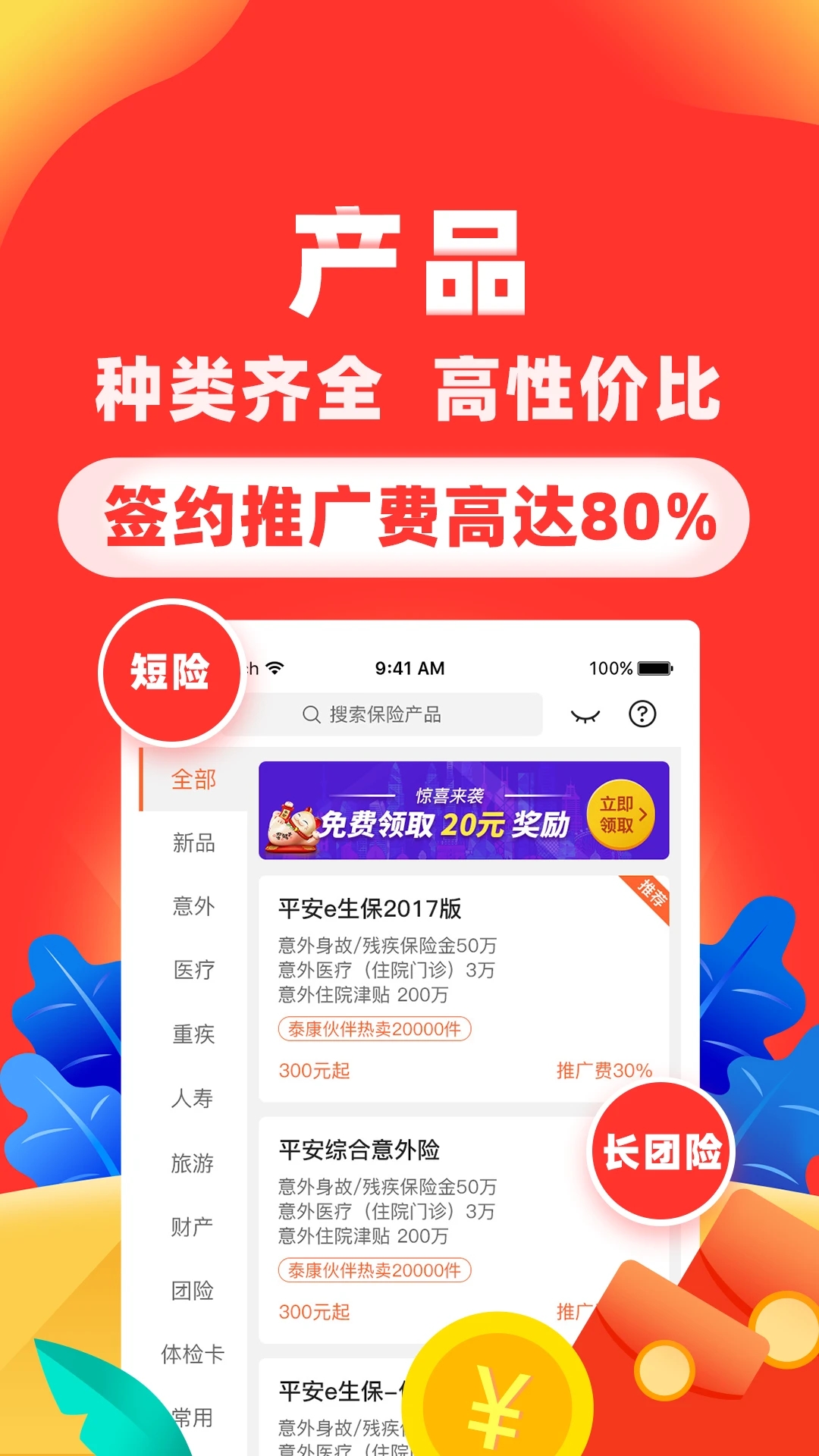 向日葵保险人app官方最新版本最新版