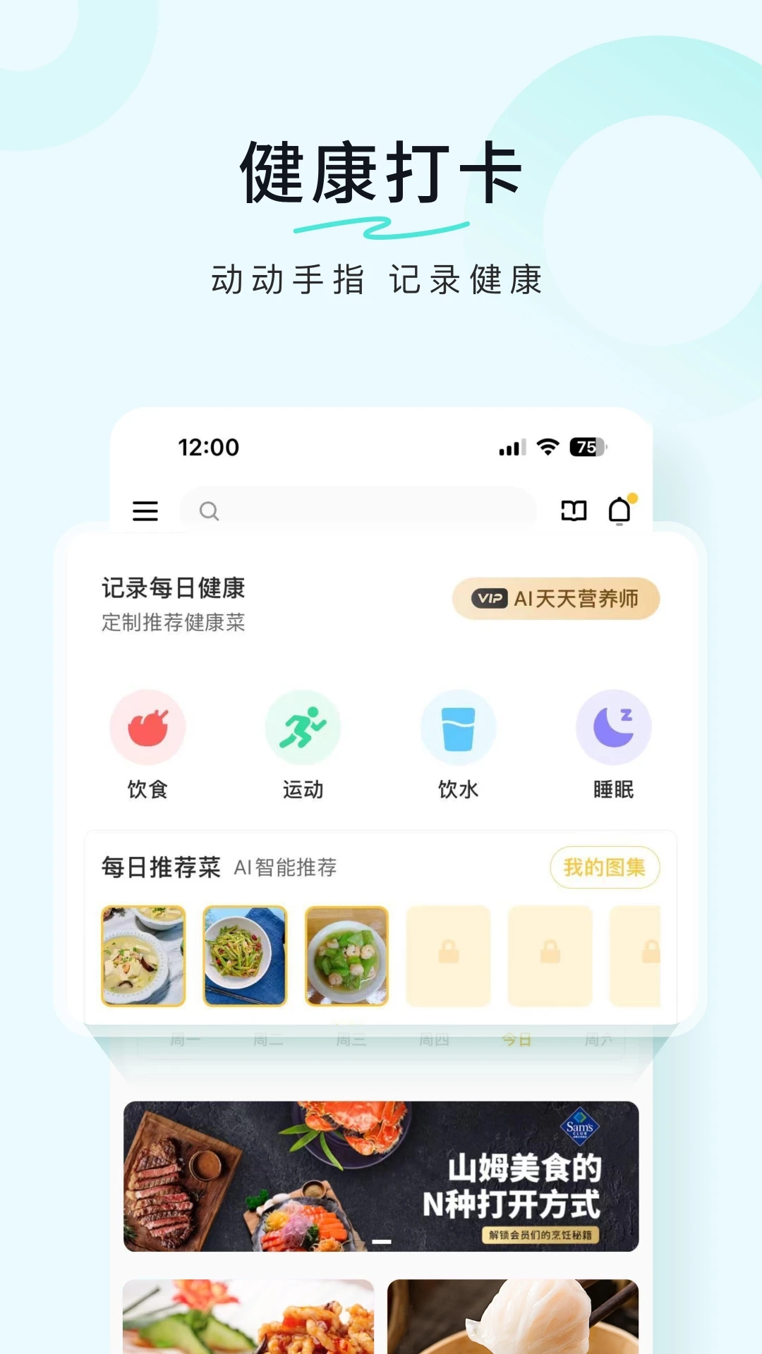 豆果美食app官方下载最新版本最新版