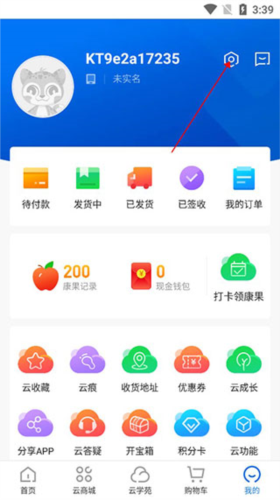 康婷云生活app11